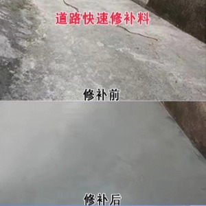 恩施水泥路面薄层修补剂